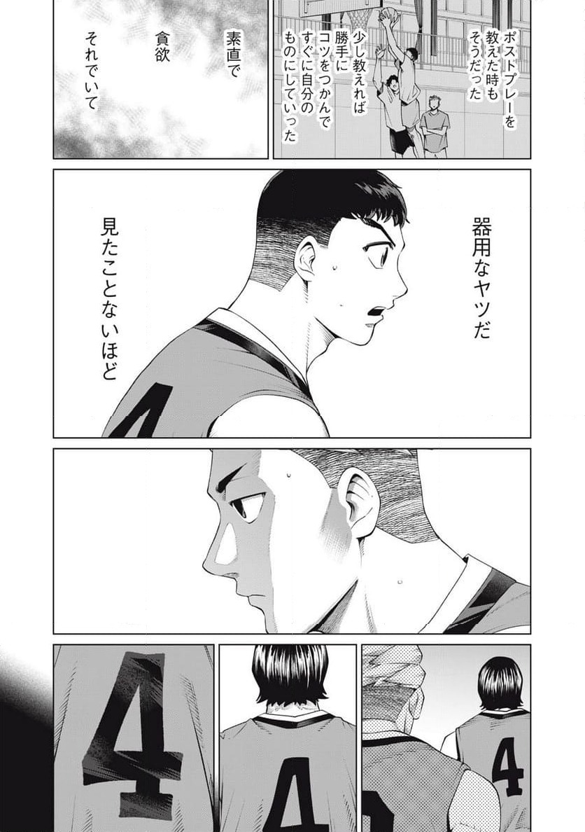ページ 6 — 第43話