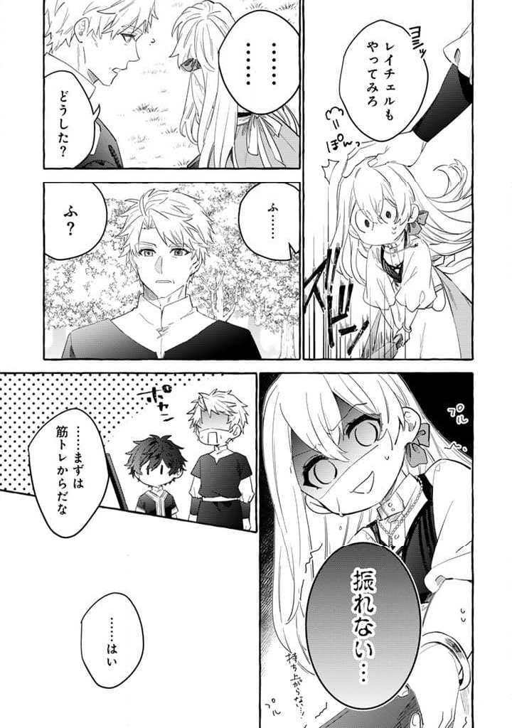 ページ 18 — 第1話