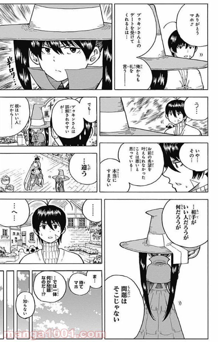 ページ 15 — 第13話