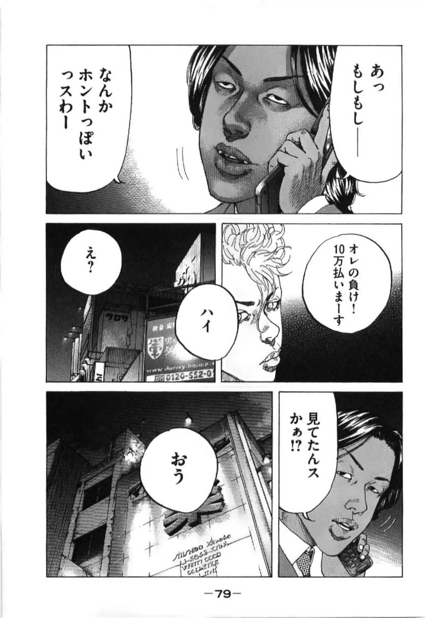 ページ 17 — 第197話