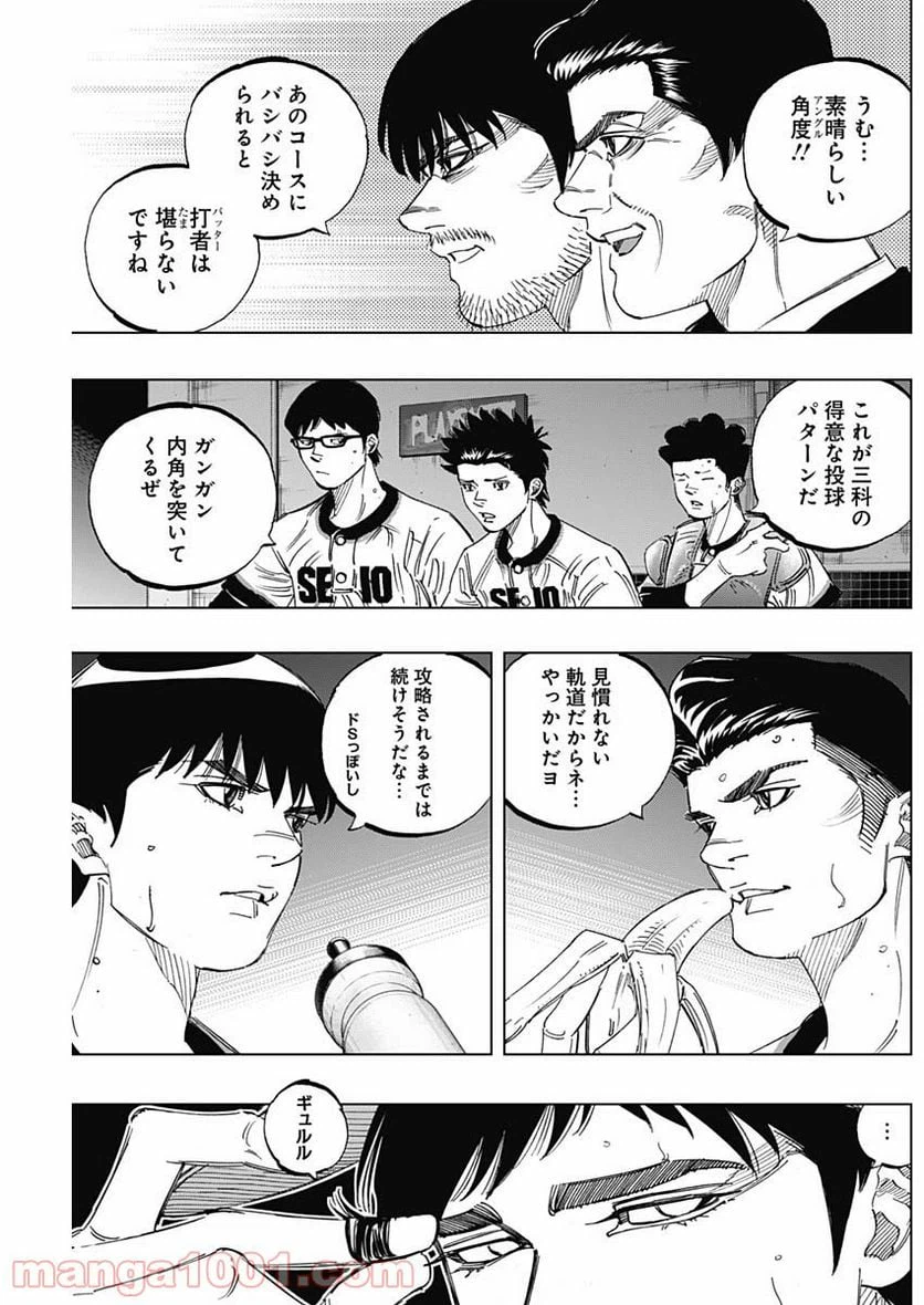 ページ 11 — 第271話