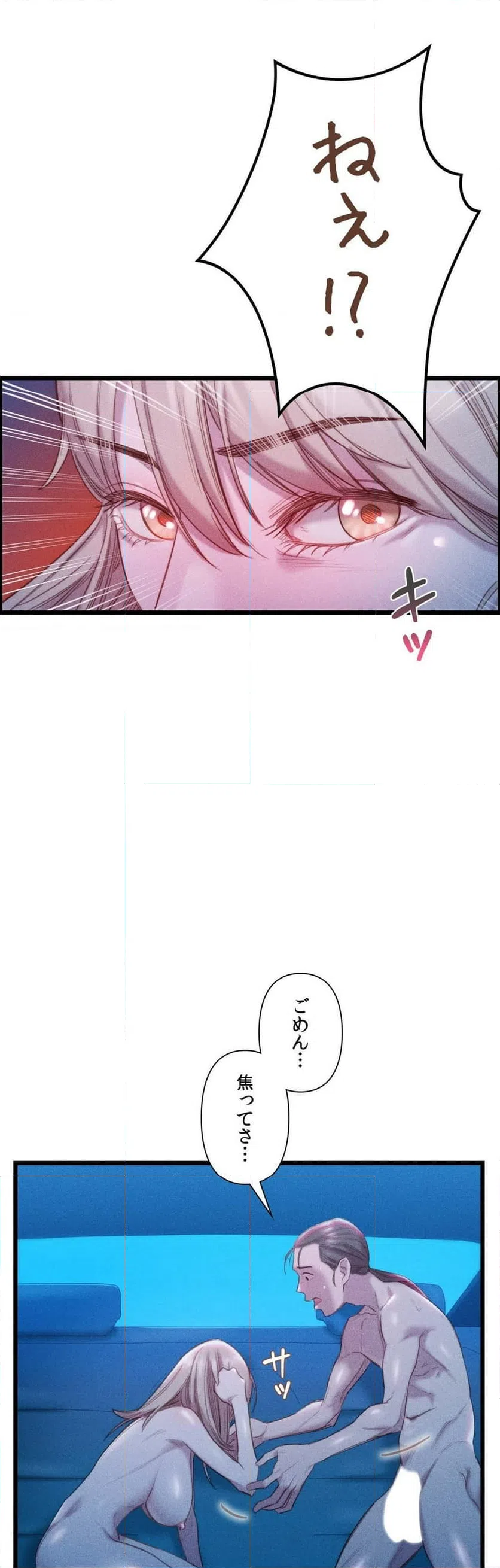 ページ 29 — 第18話