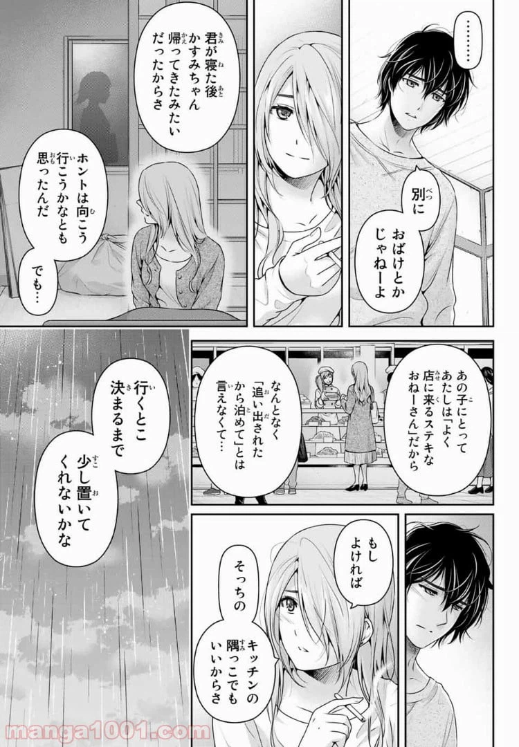 ページ 9 — 第220話