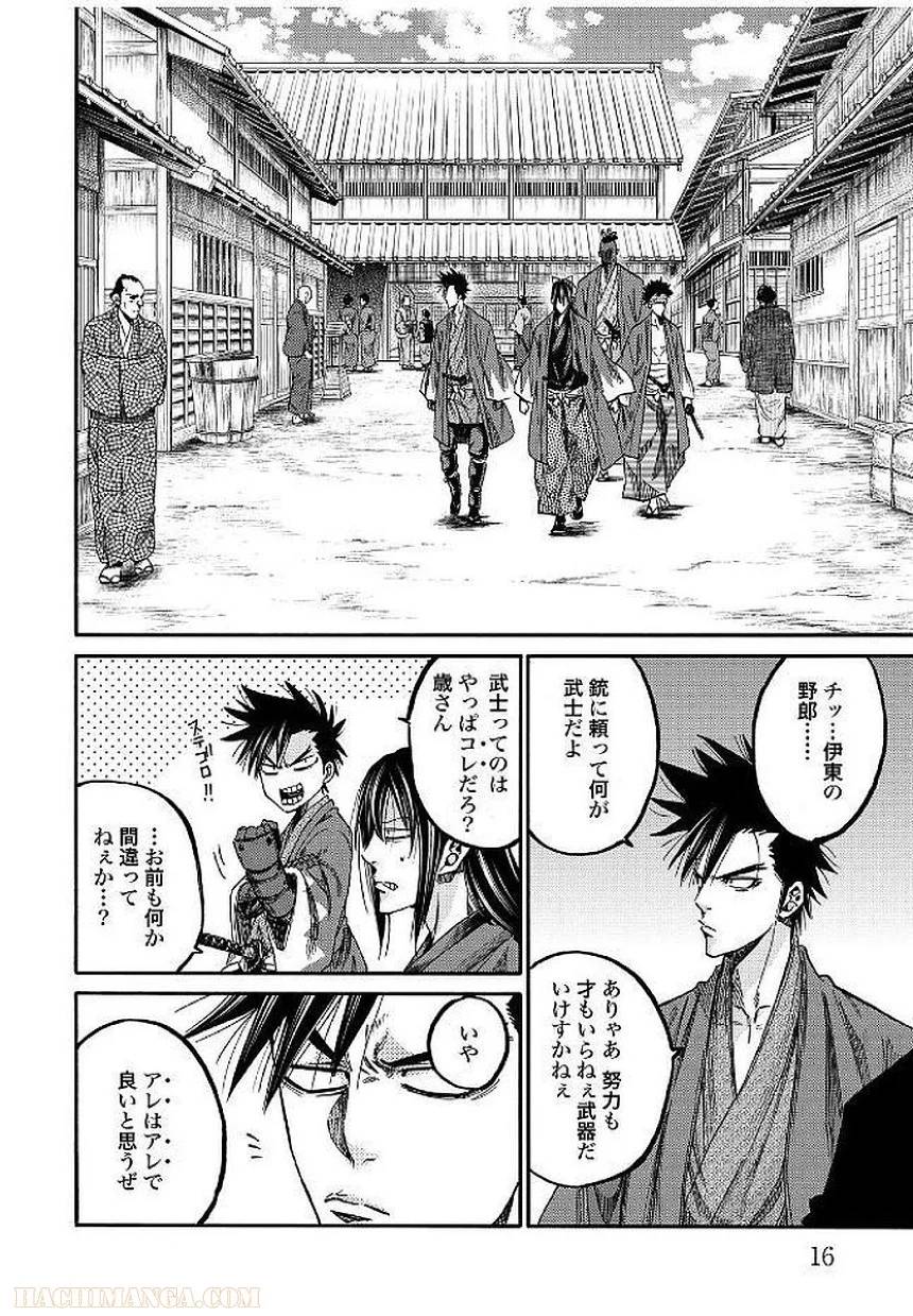 ページ 17 — 第19話