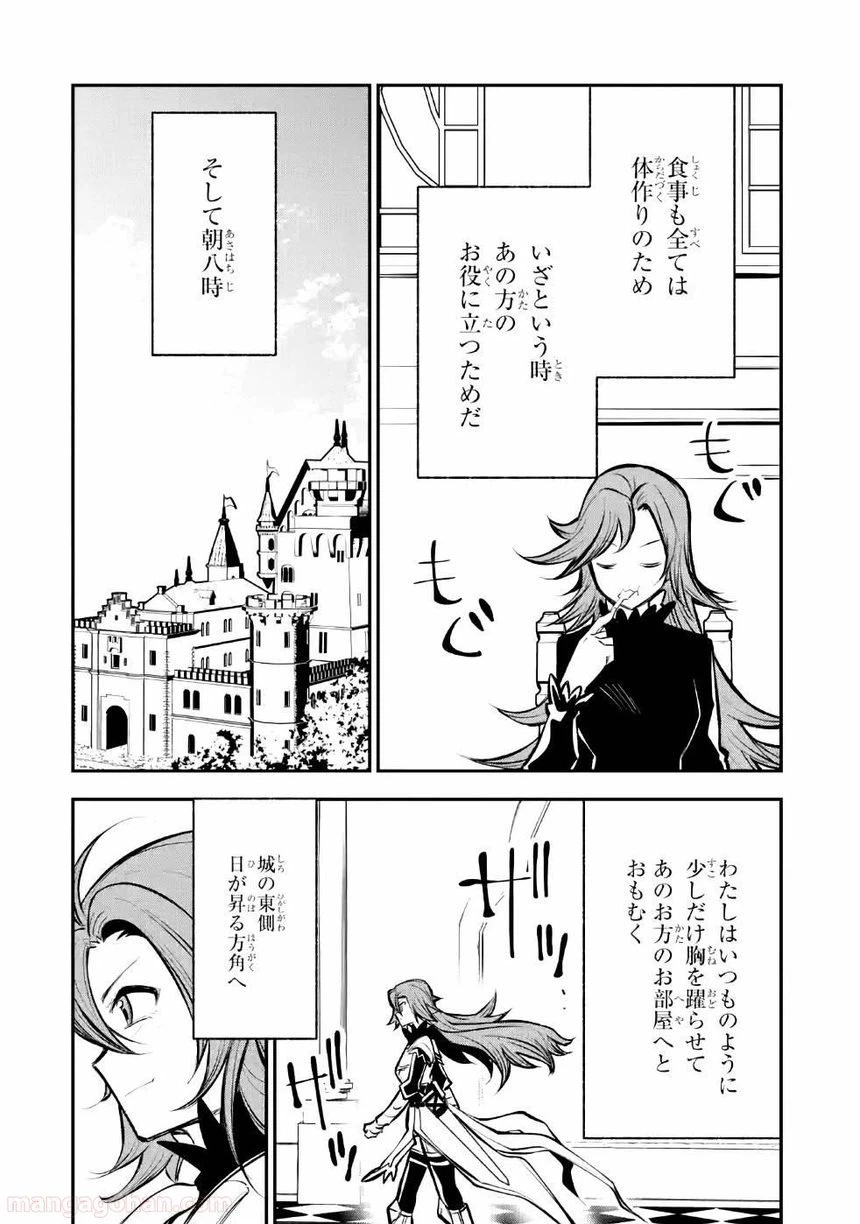 ページ 14 — 第8話
