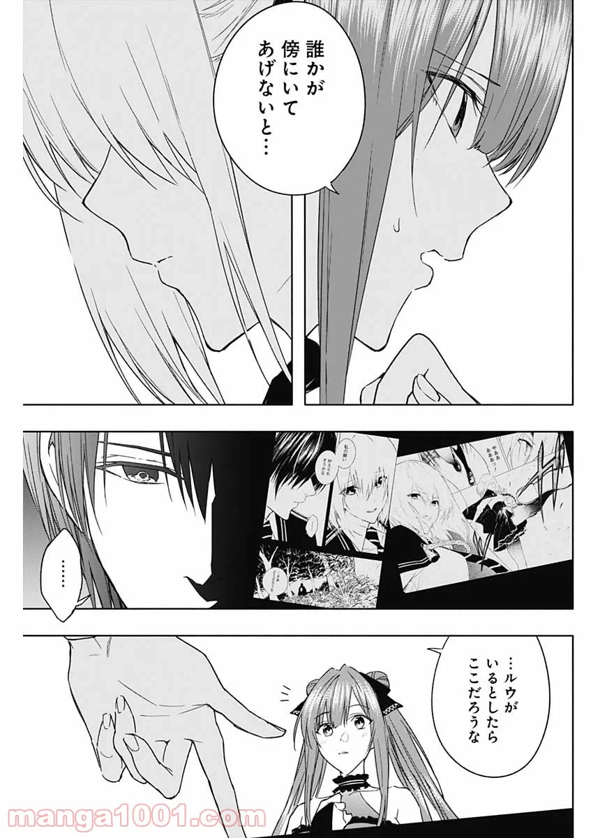 ページ 5 — 第47話