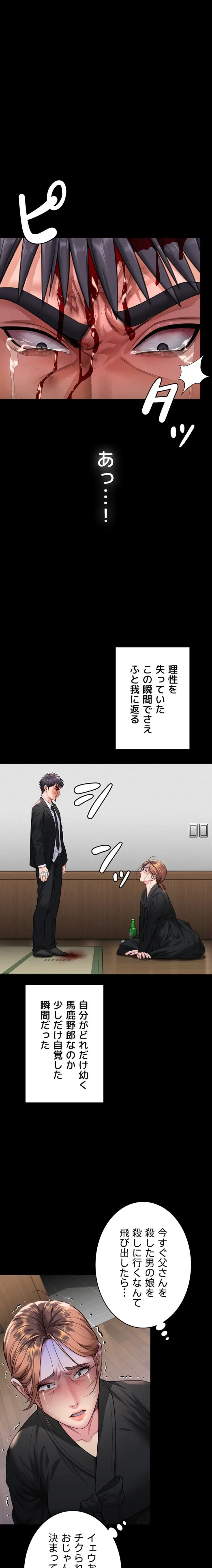 ページ 3 — 第6話