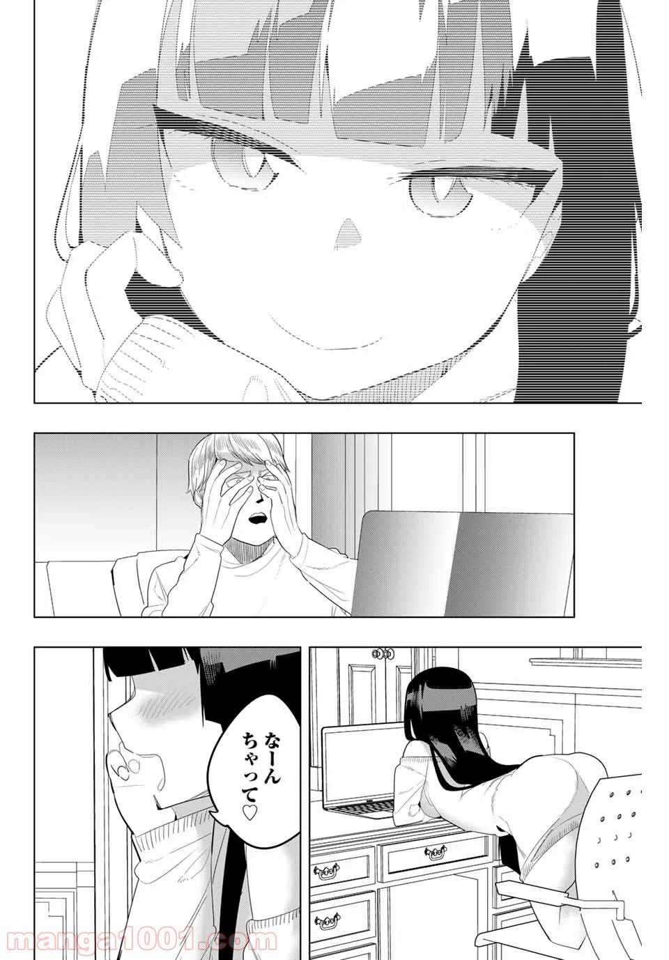 ページ 4 — 第141話