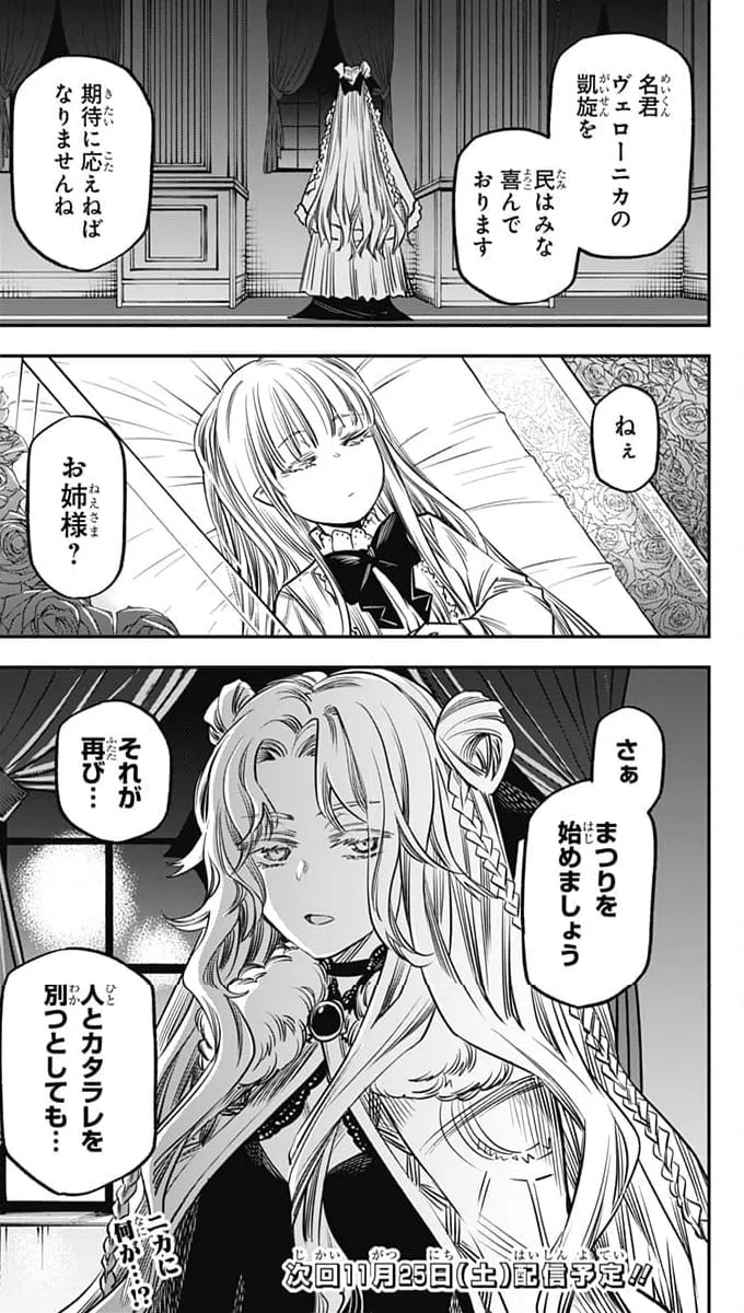 ページ 27 — 第16話