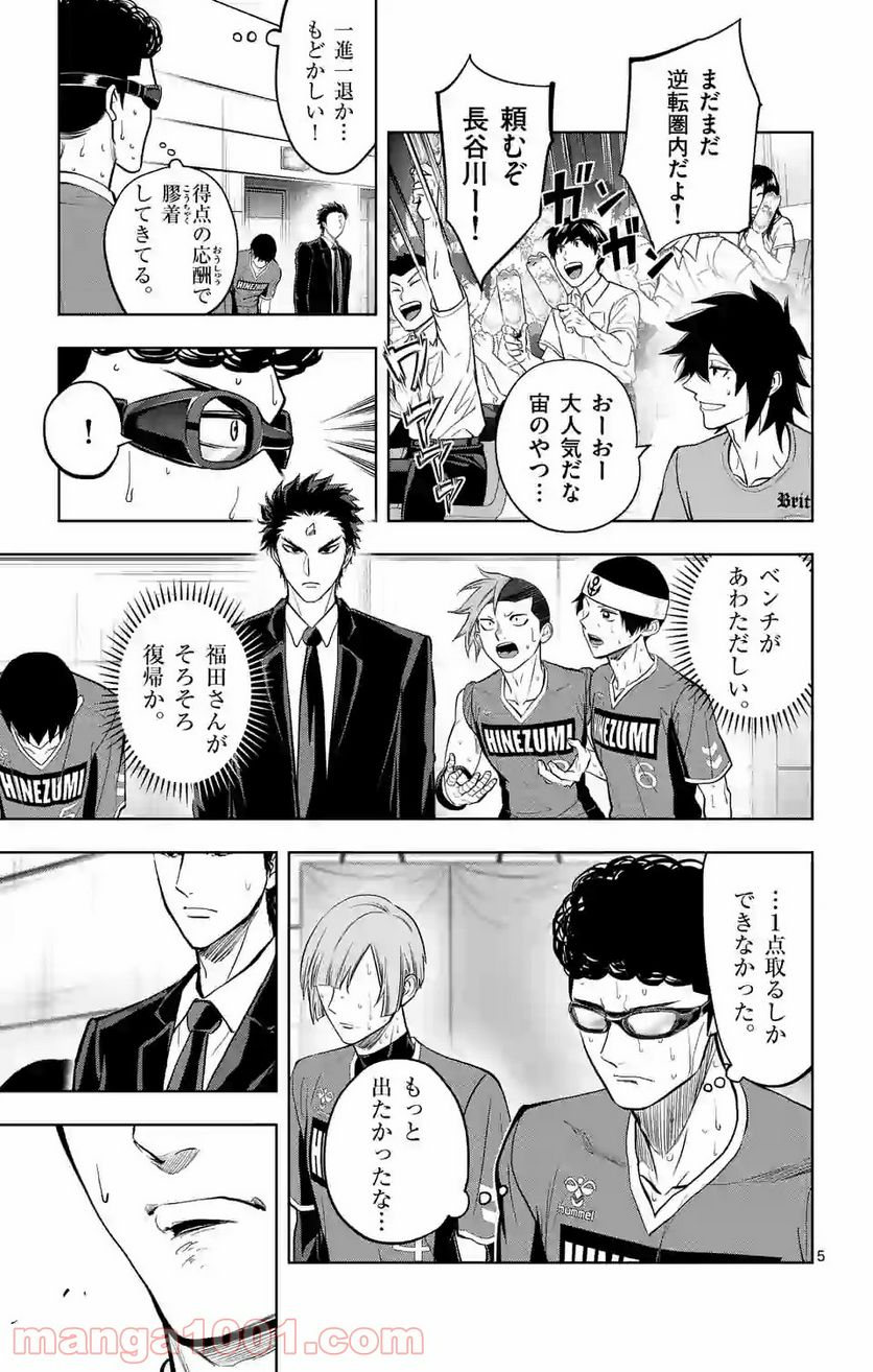 ページ 4 — 第218話