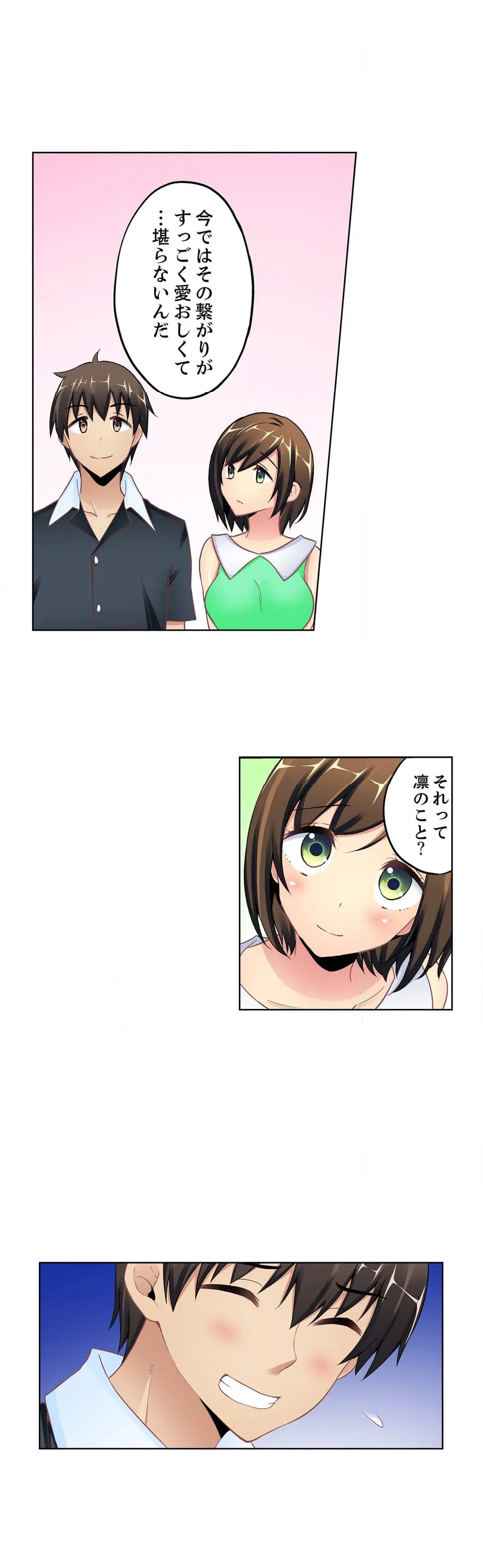 ページ 7 — 第11話