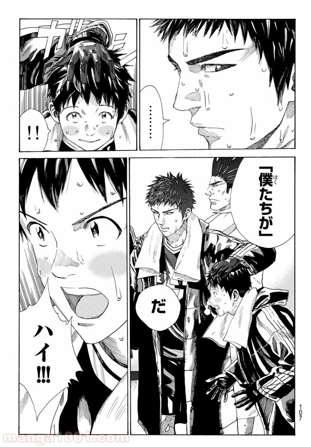 ページ 17 — 第329話