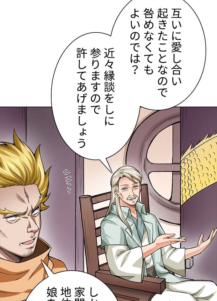 ページ 6 — 第241話