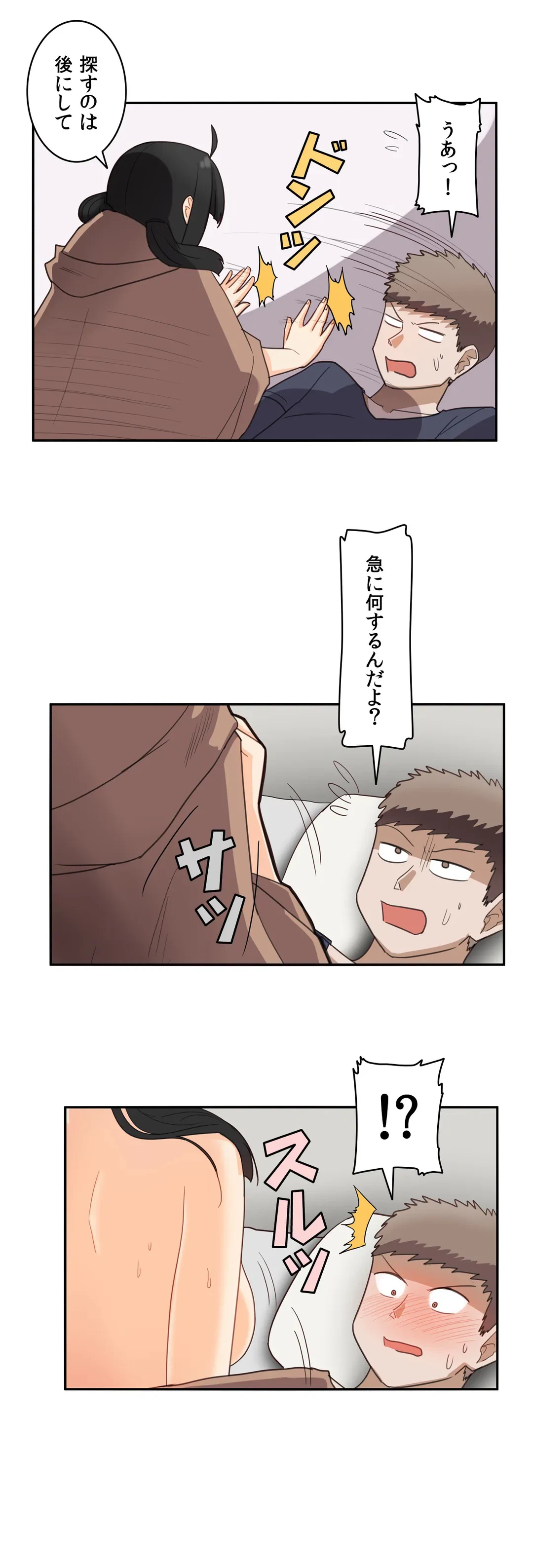 ページ 20 — 第31話
