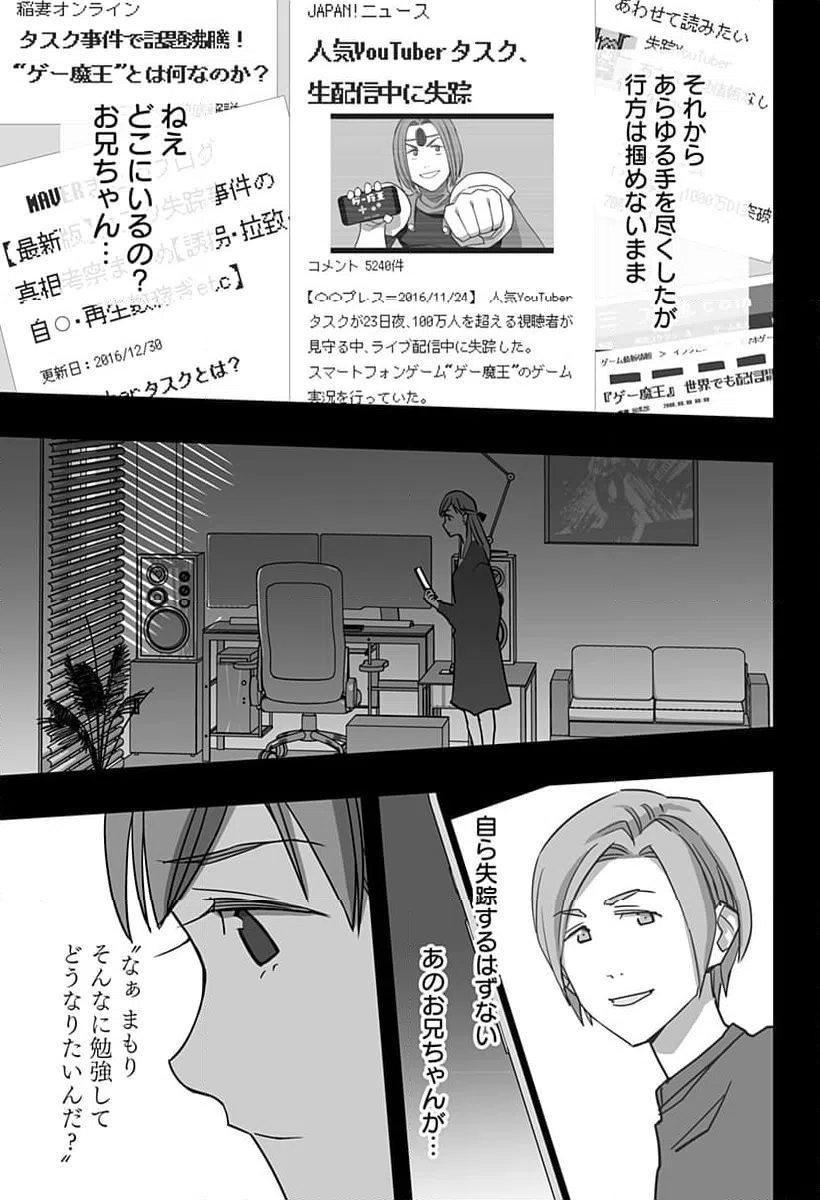 ページ 17 — 第32話