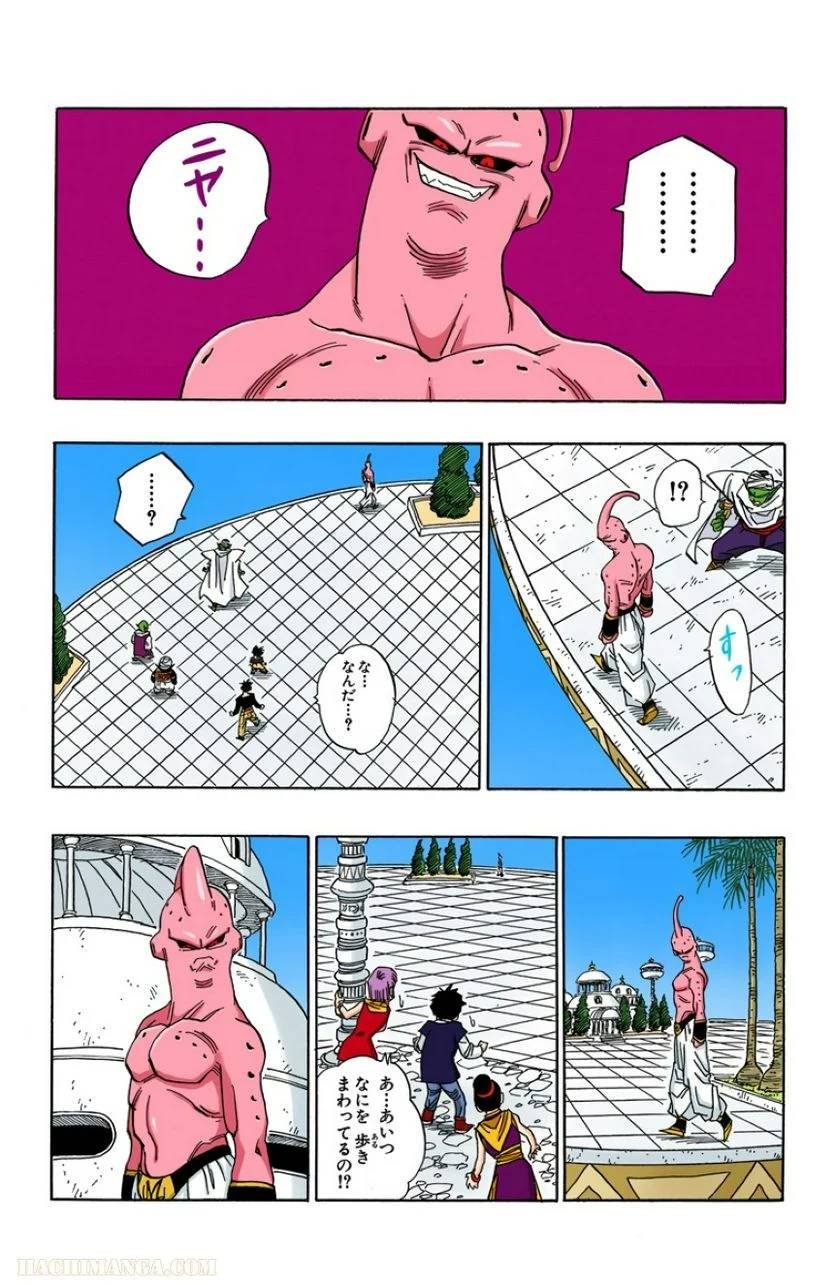 ページ 20 — 第41話