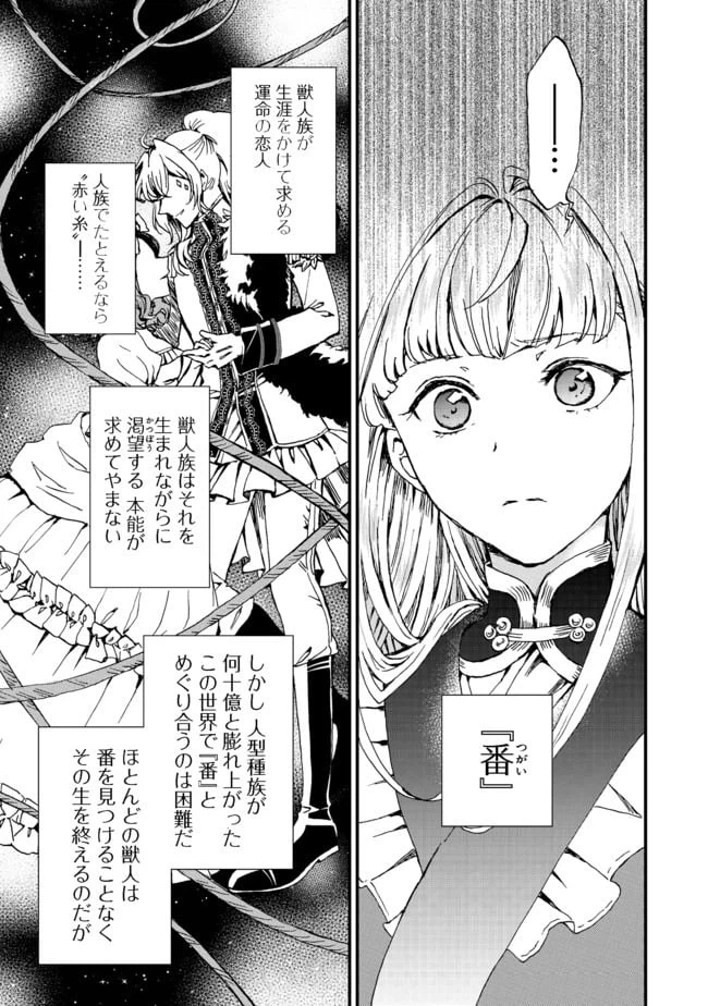 ページ 7 — 第1話