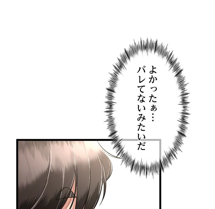 ページ 28 — 第6話