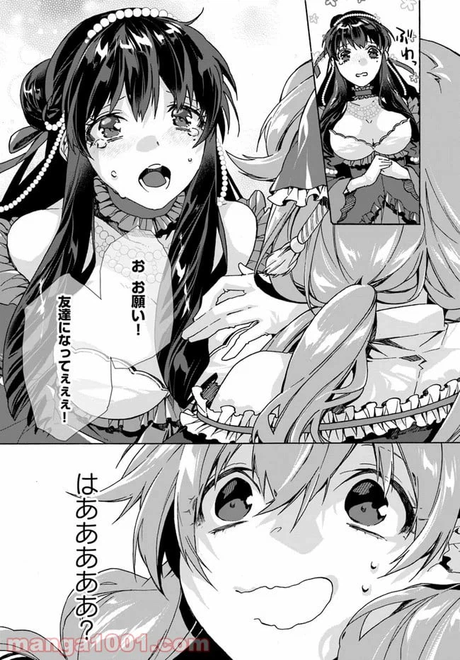 ページ 4 — 第7.3話