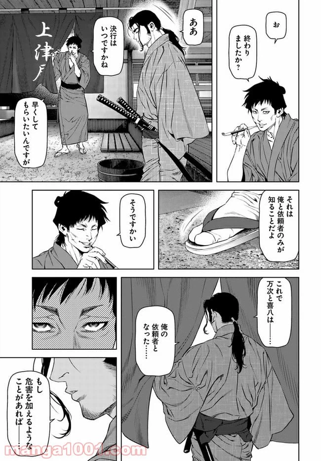 ページ 47 — 第1話
