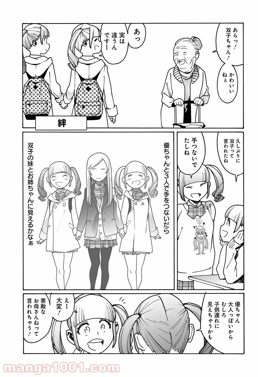 ページ 9 — 第225話