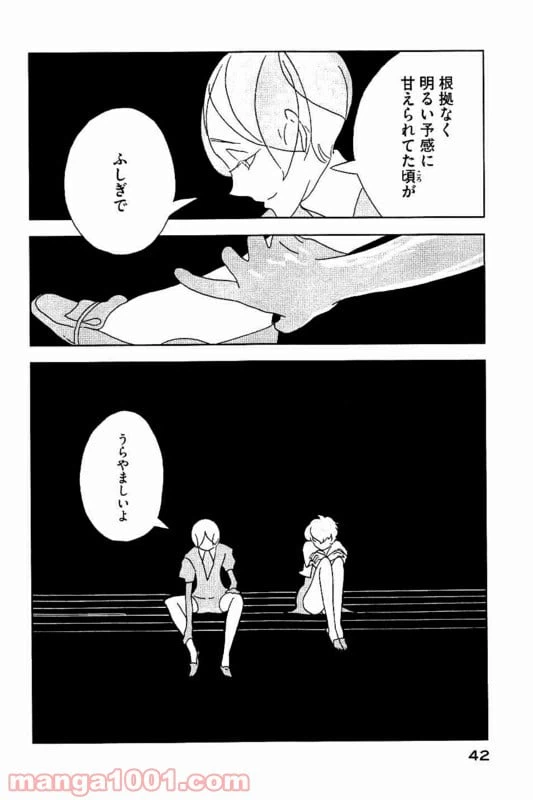 ページ 12 — 第30話