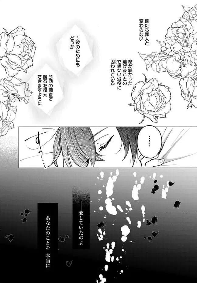 ページ 3 — 第8.3話