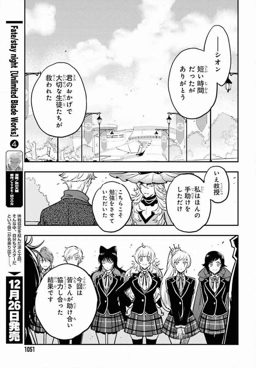 ページ 21 — 第13話