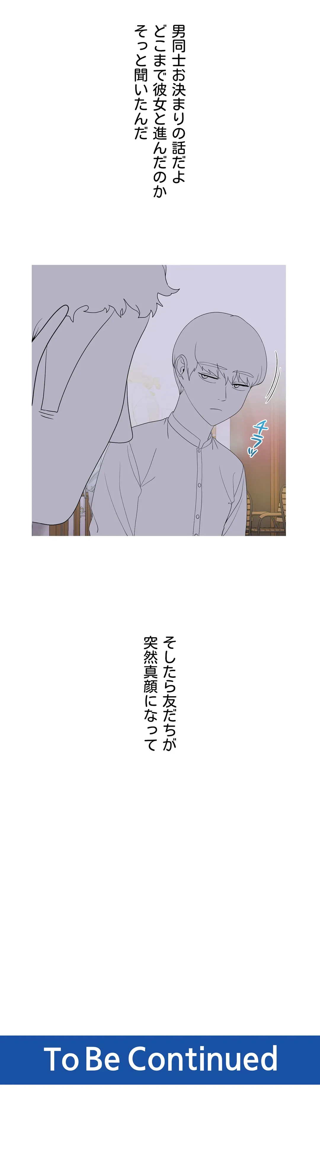 ページ 40 — 第13話