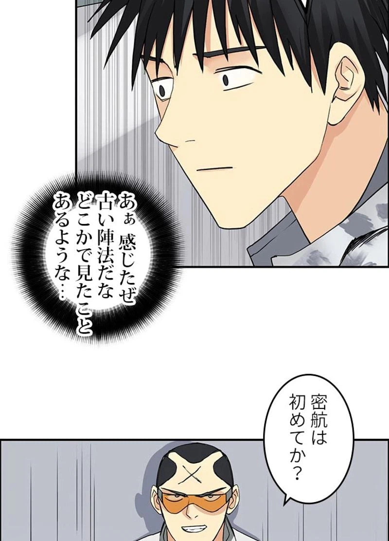 ページ 12 — 第117話