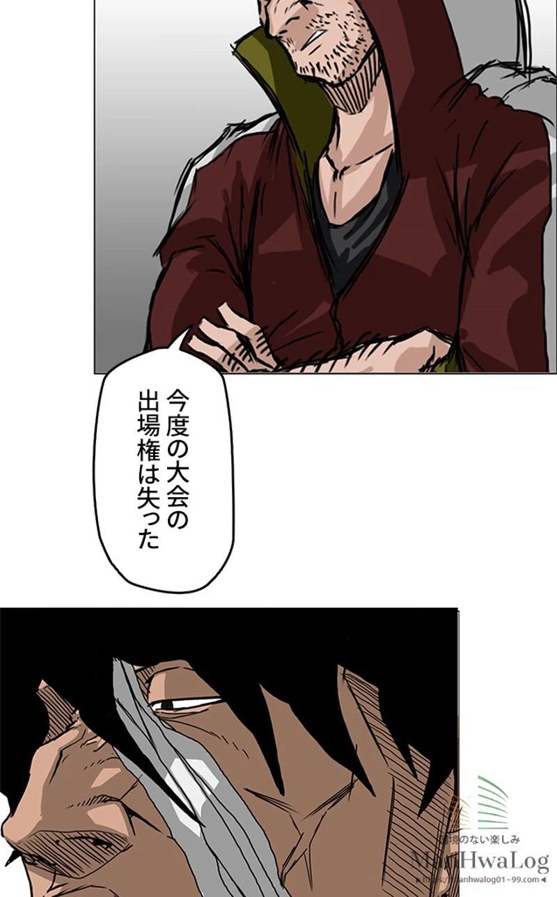 ページ 9 — 第14話