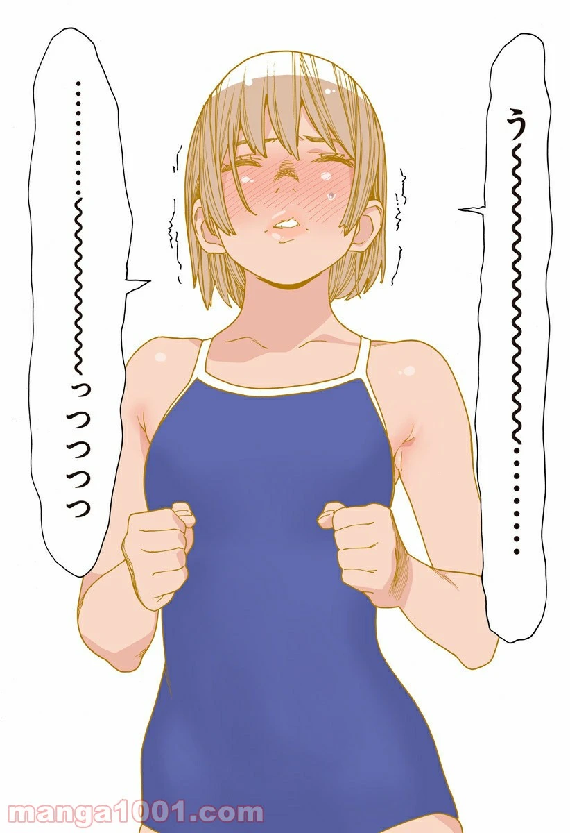 ページ 3 — 第235.7話