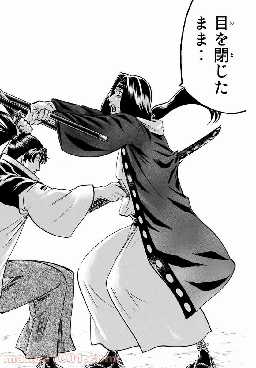 ページ 14 — 第175話