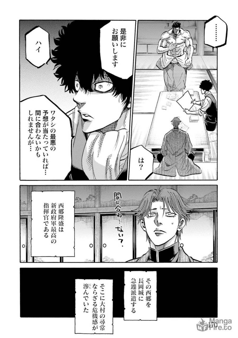 ページ 36 — 第128話