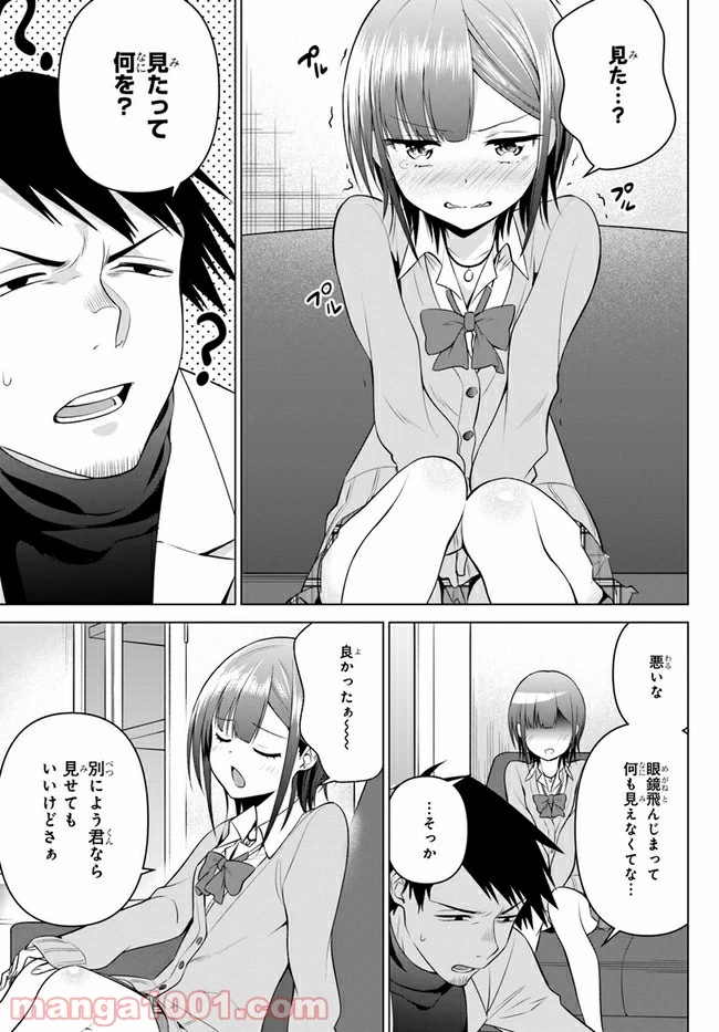 ページ 11 — 第8話