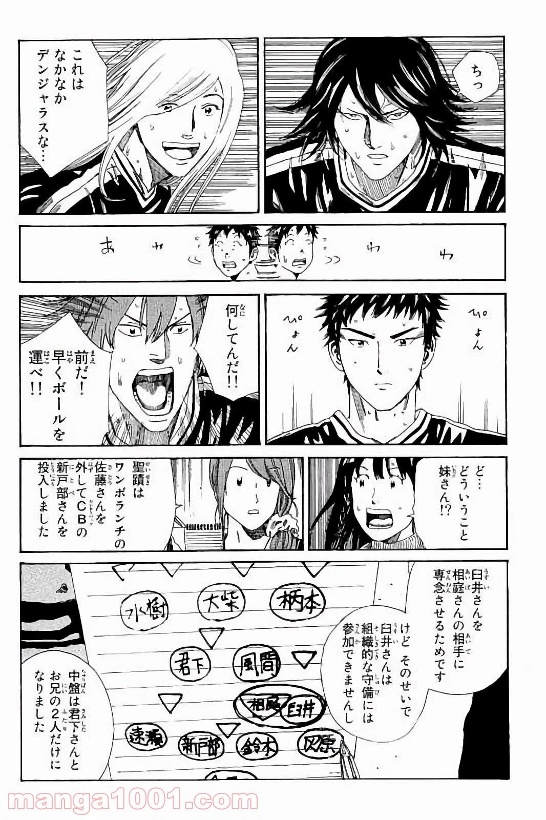 ページ 8 — 第150話