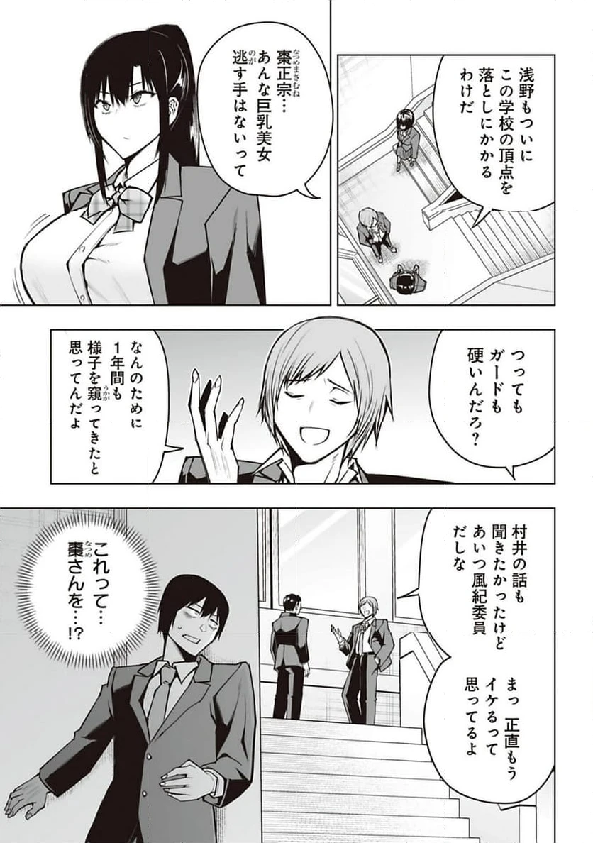 ページ 3 — 第26話