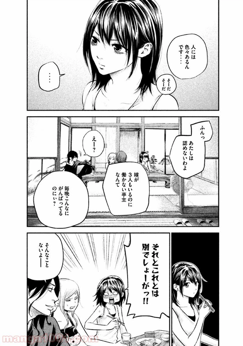ページ 6 — 第23話