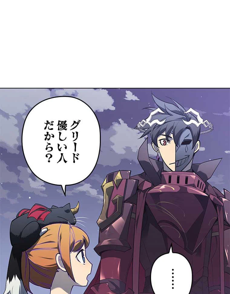 ページ 4 — 第117話