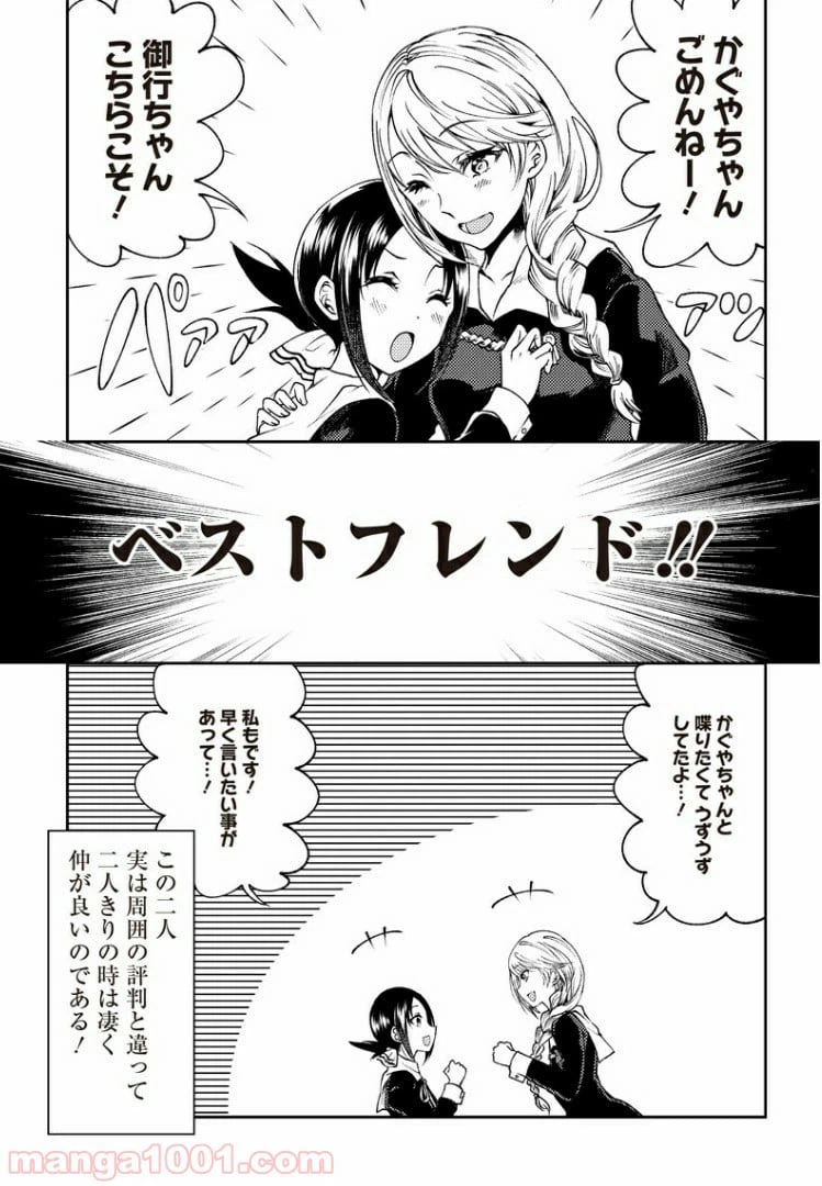 ページ 5 — 第19話