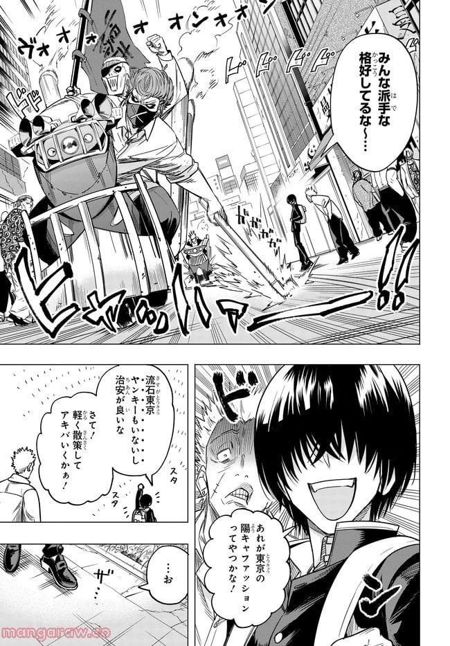ページ 5 — 第1.1話