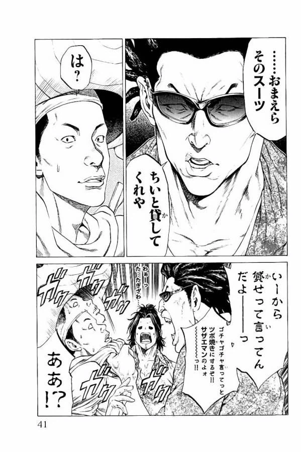 ページ 35 — 第24話