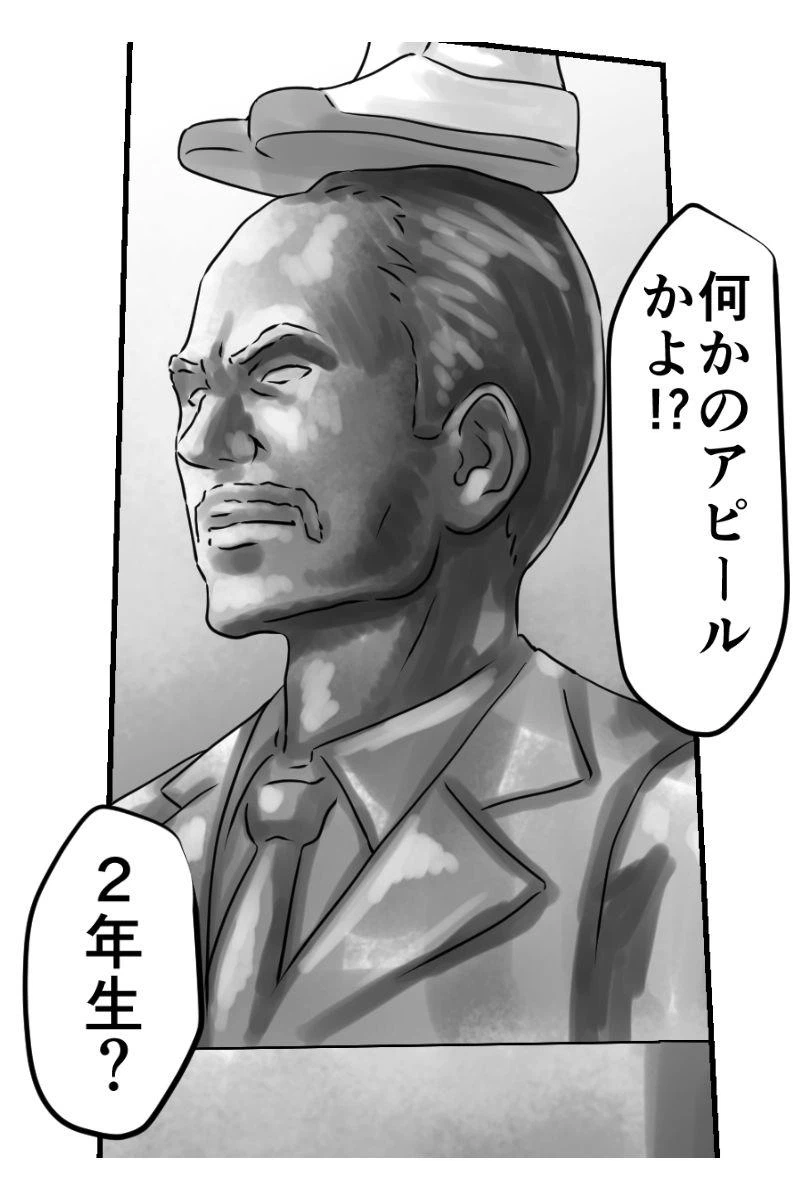 ページ 7 — 第32話