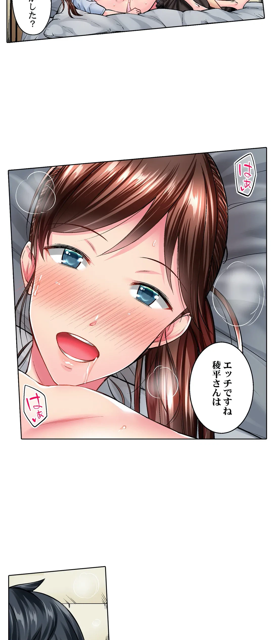 ページ 21 — 第22話