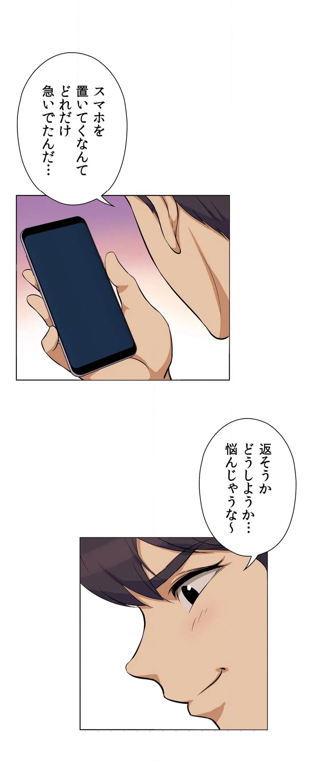 ページ 17 — 第8話