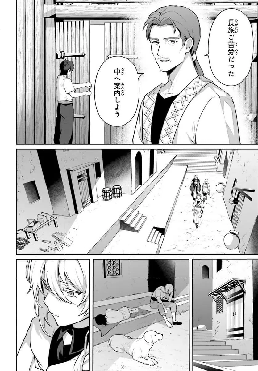 ページ 14 — 第12話