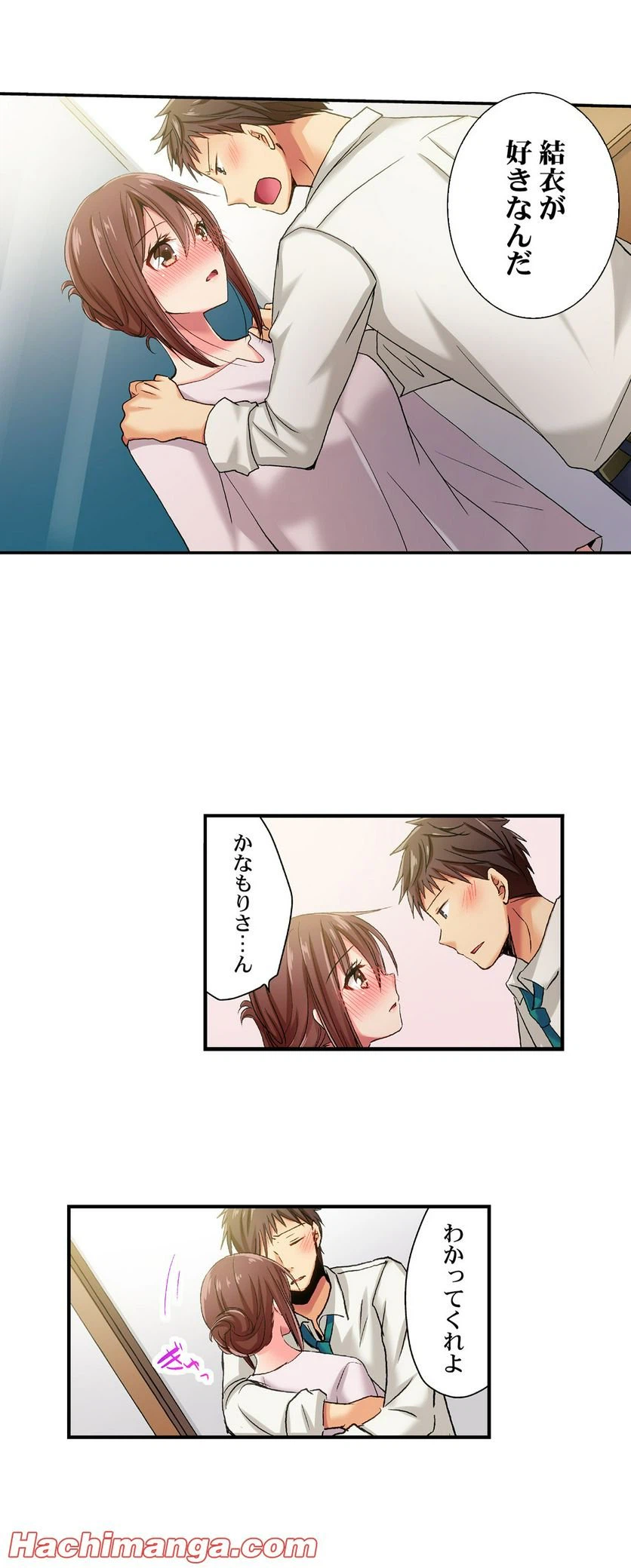 ページ 7 — 第32話