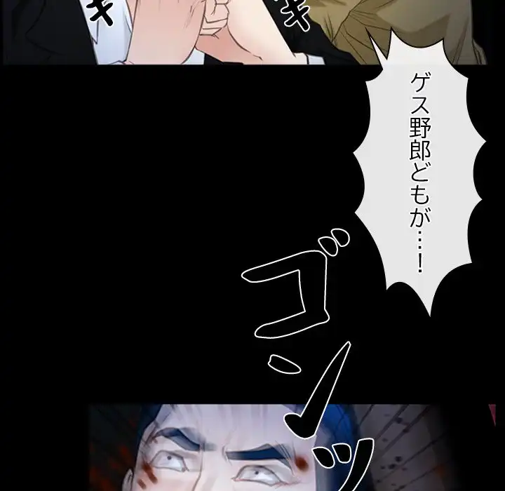 ページ 10 — 第43話