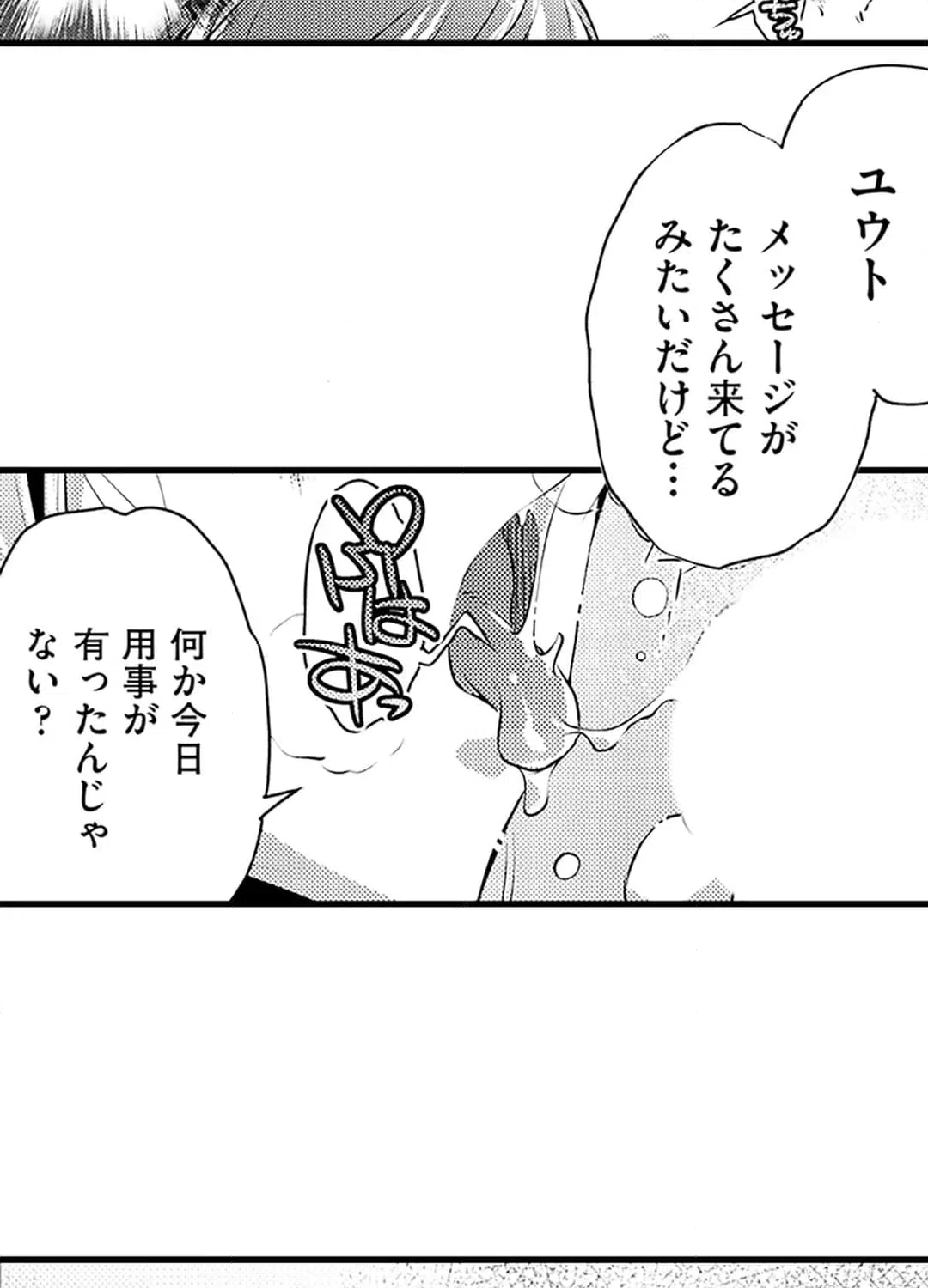 ページ 17 — 第7話