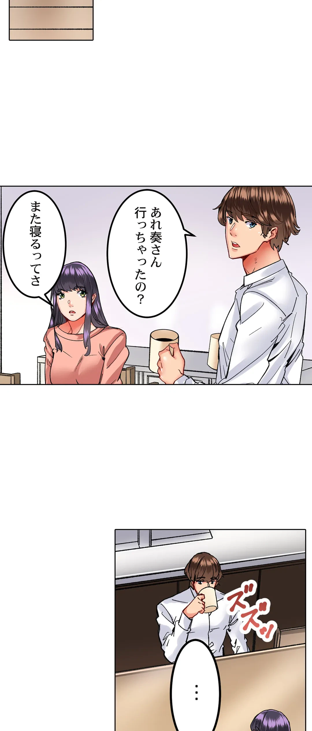 ページ 7 — 第22話